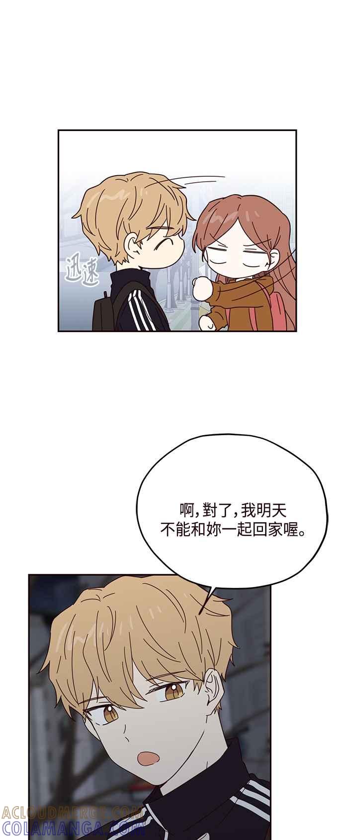 《前世情缘今生相爱》第52话 第25页