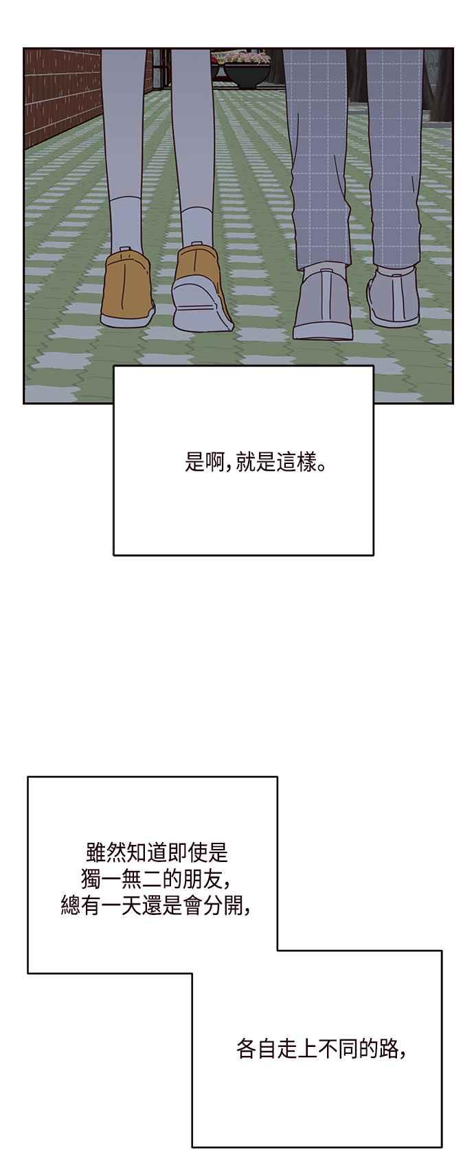 《前世情缘今生相爱》第52话 第29页