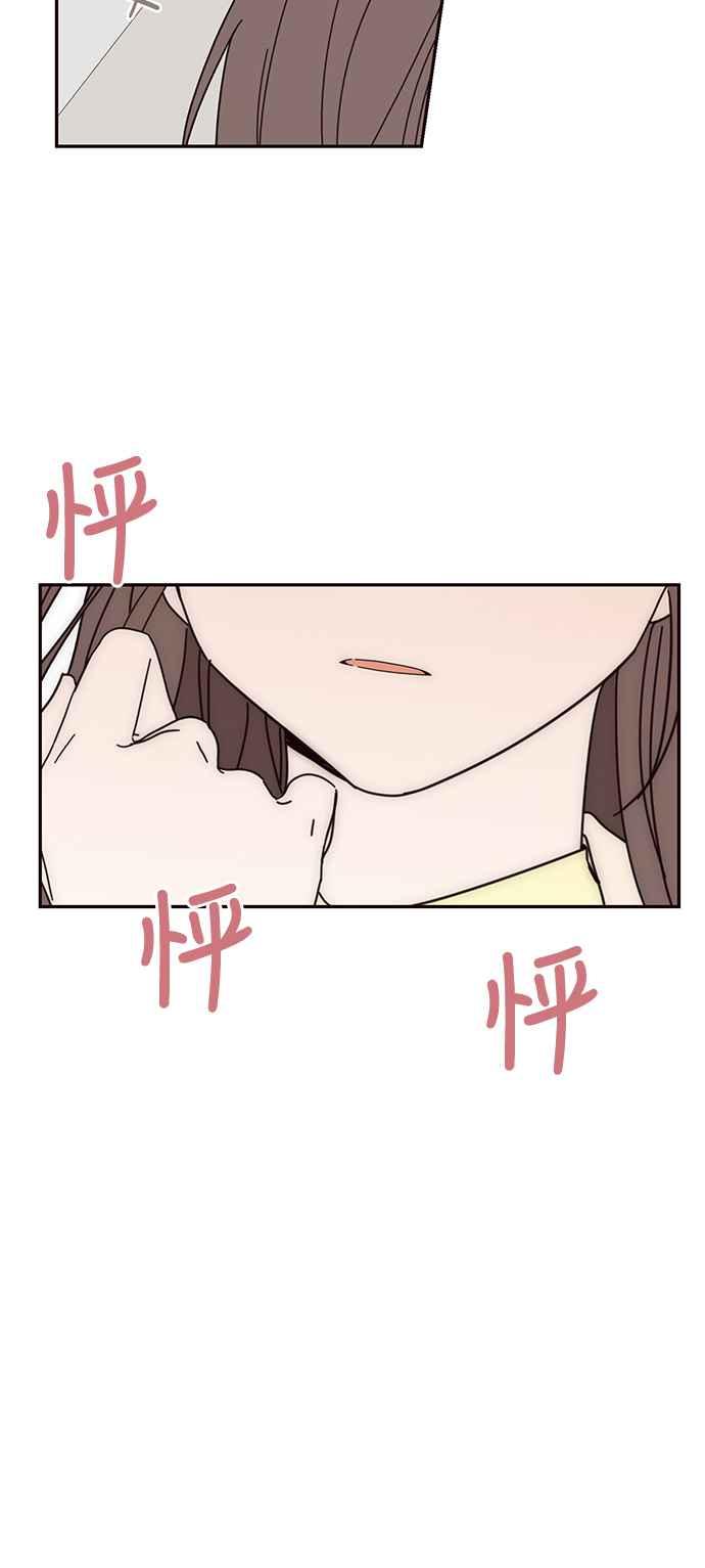 《前世情缘今生相爱》第52话 第18页