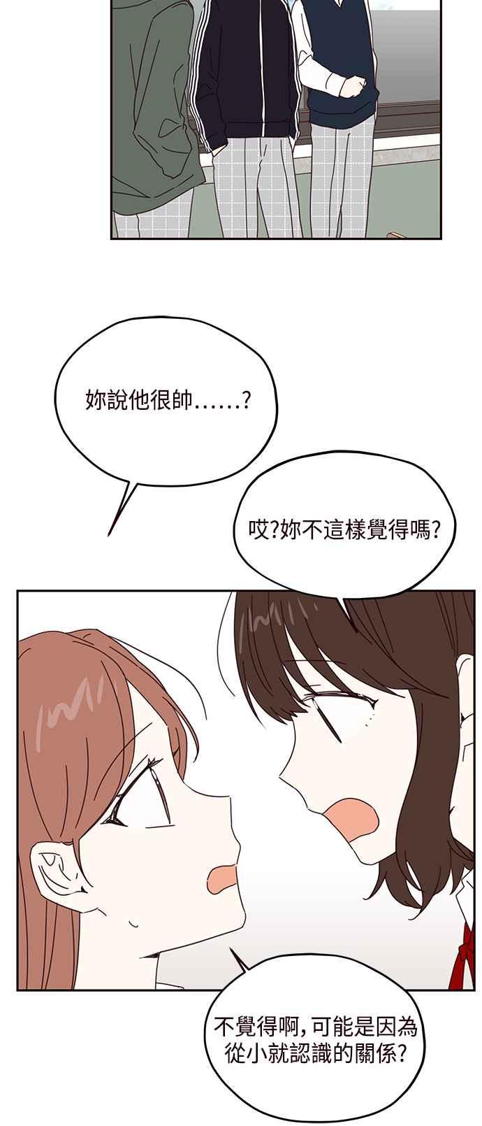 《前世情缘今生相爱》第52话 第47页