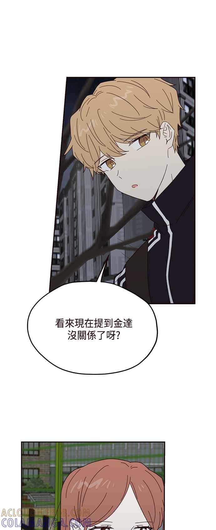《前世情缘今生相爱》第52话 第22页