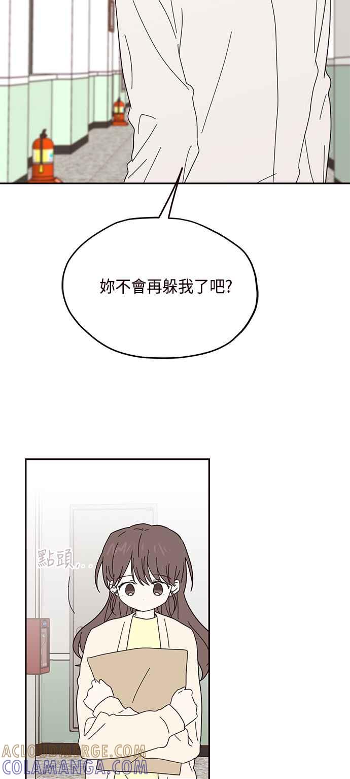 《前世情缘今生相爱》第52话 第16页