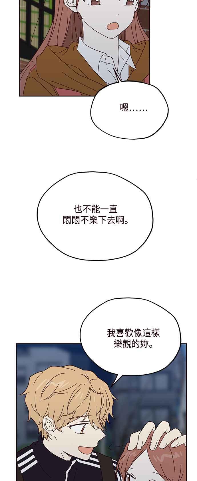 《前世情缘今生相爱》第52话 第23页