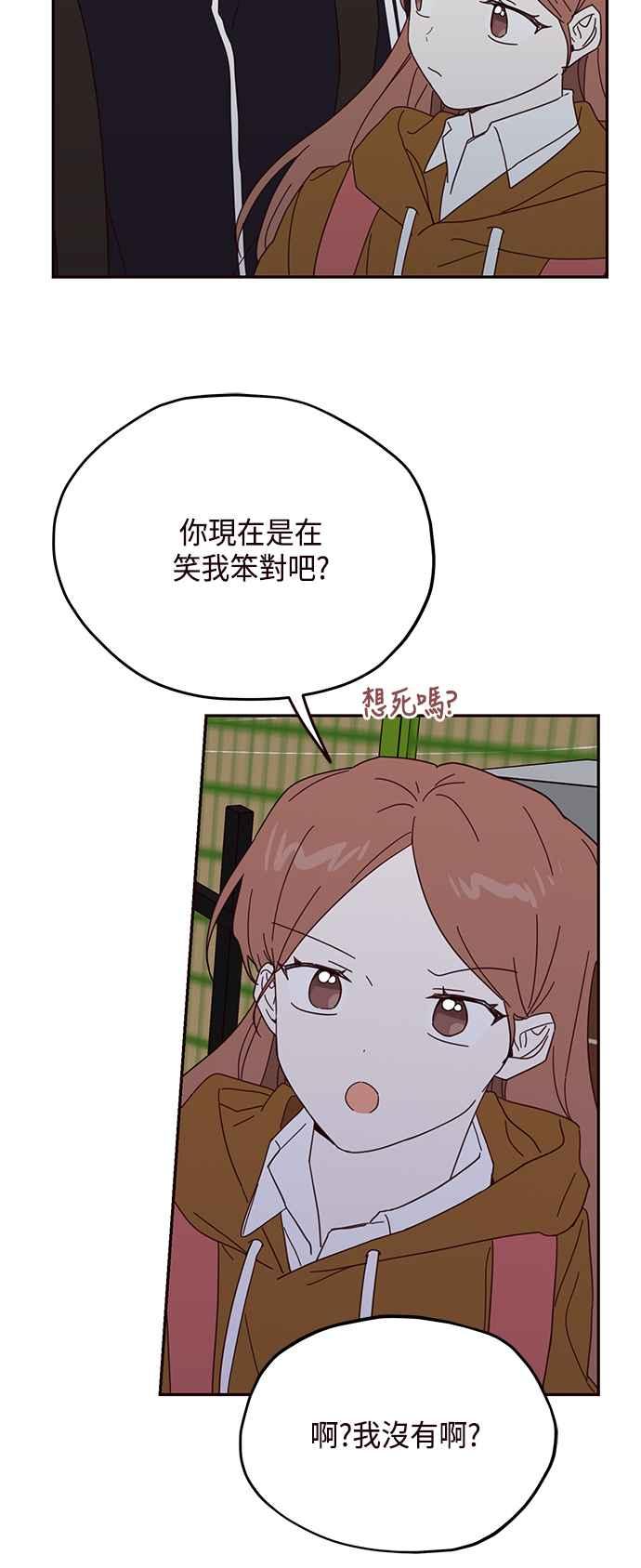《前世情缘今生相爱》第52话 第24页