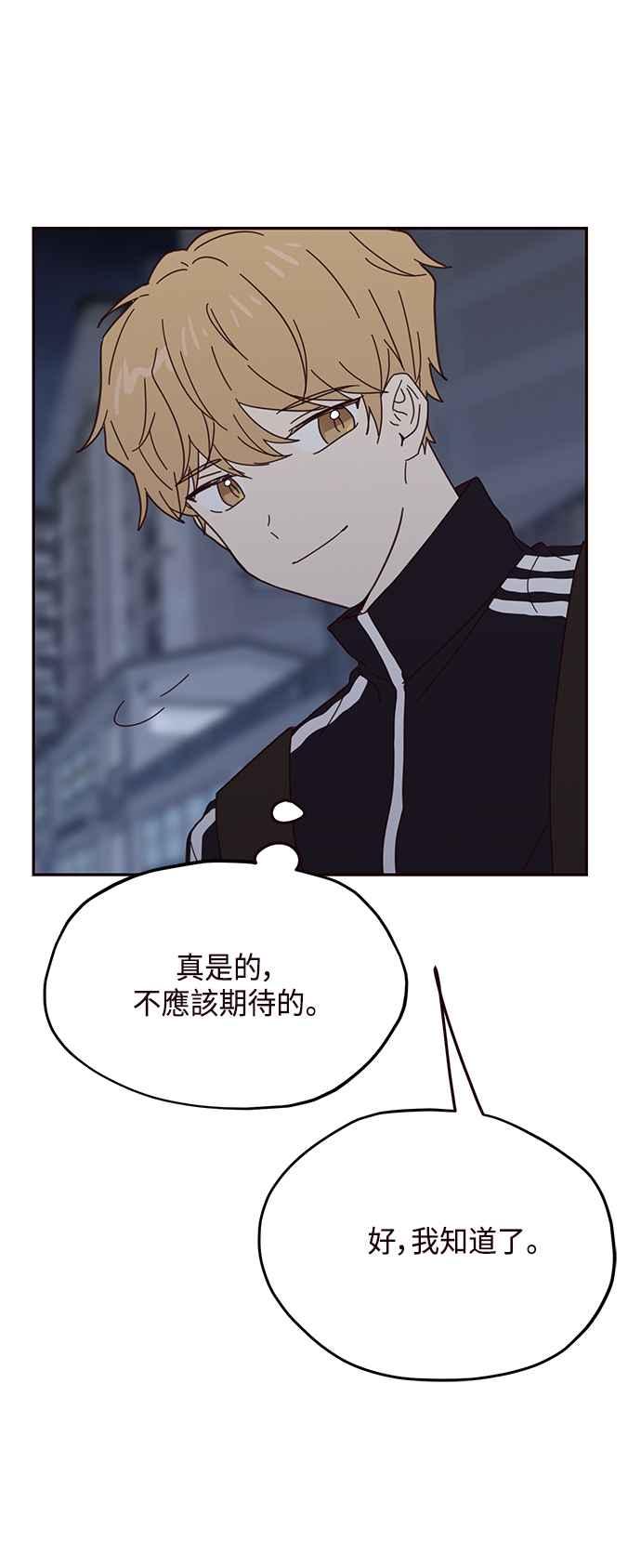 《前世情缘今生相爱》第52话 第36页