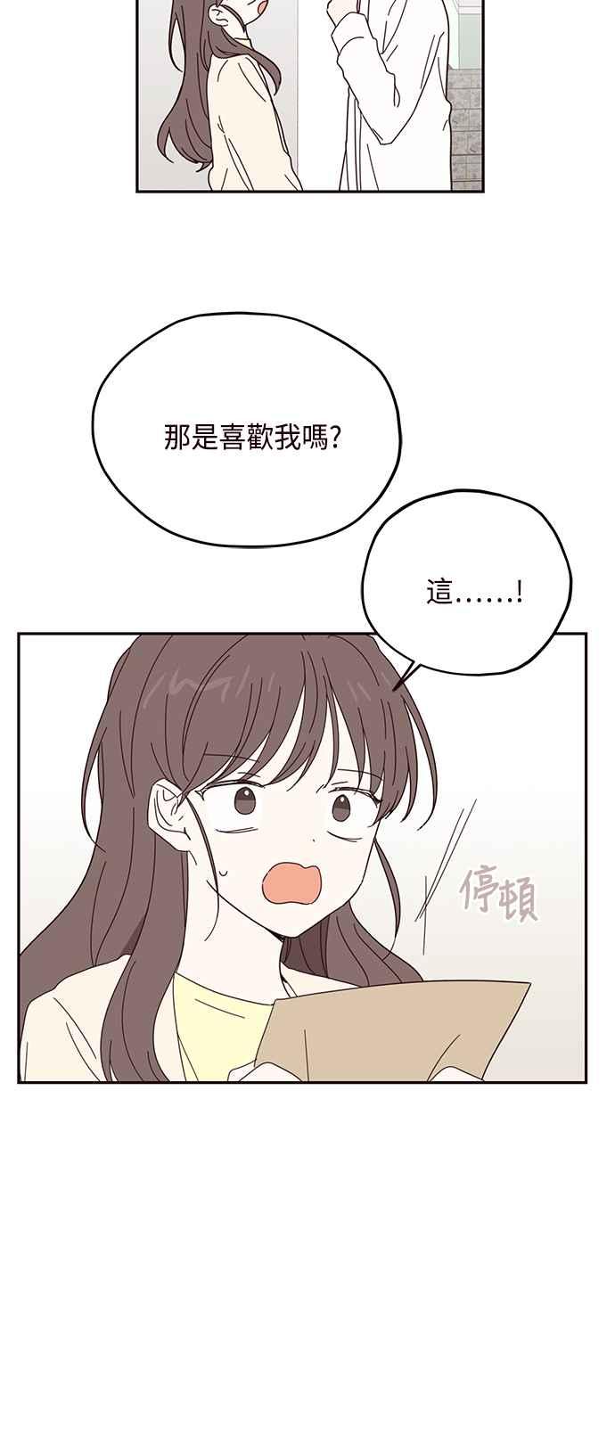 《前世情缘今生相爱》第52话 第6页