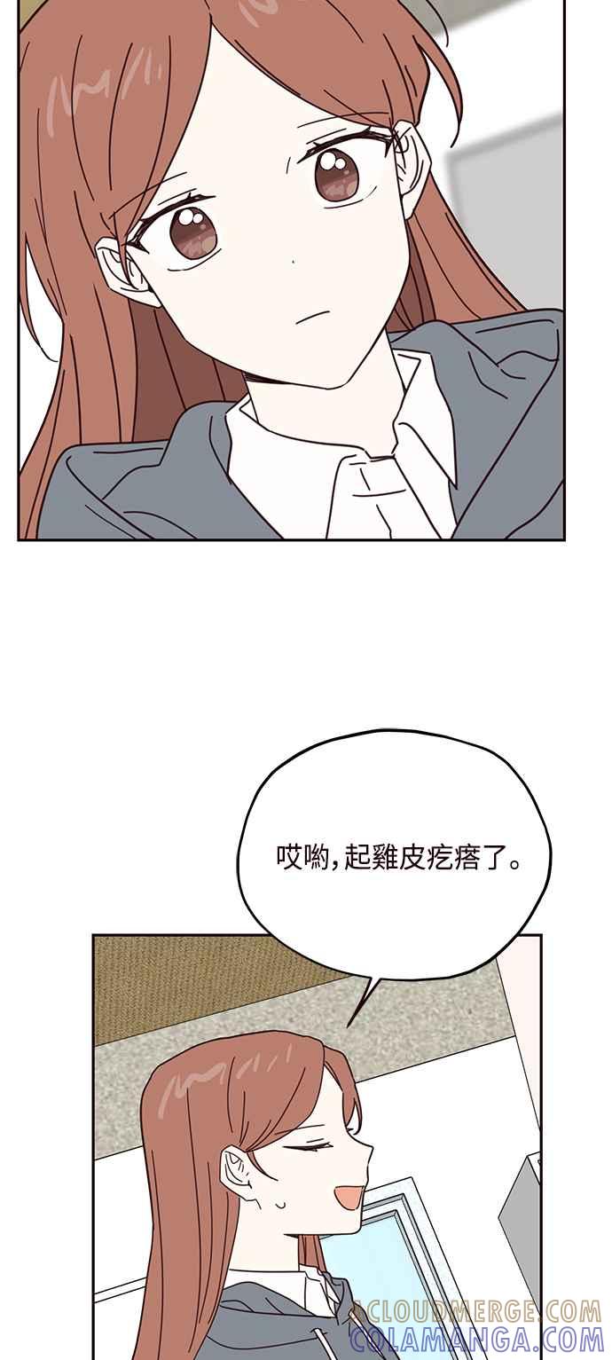 《前世情缘今生相爱》第53话 第22页