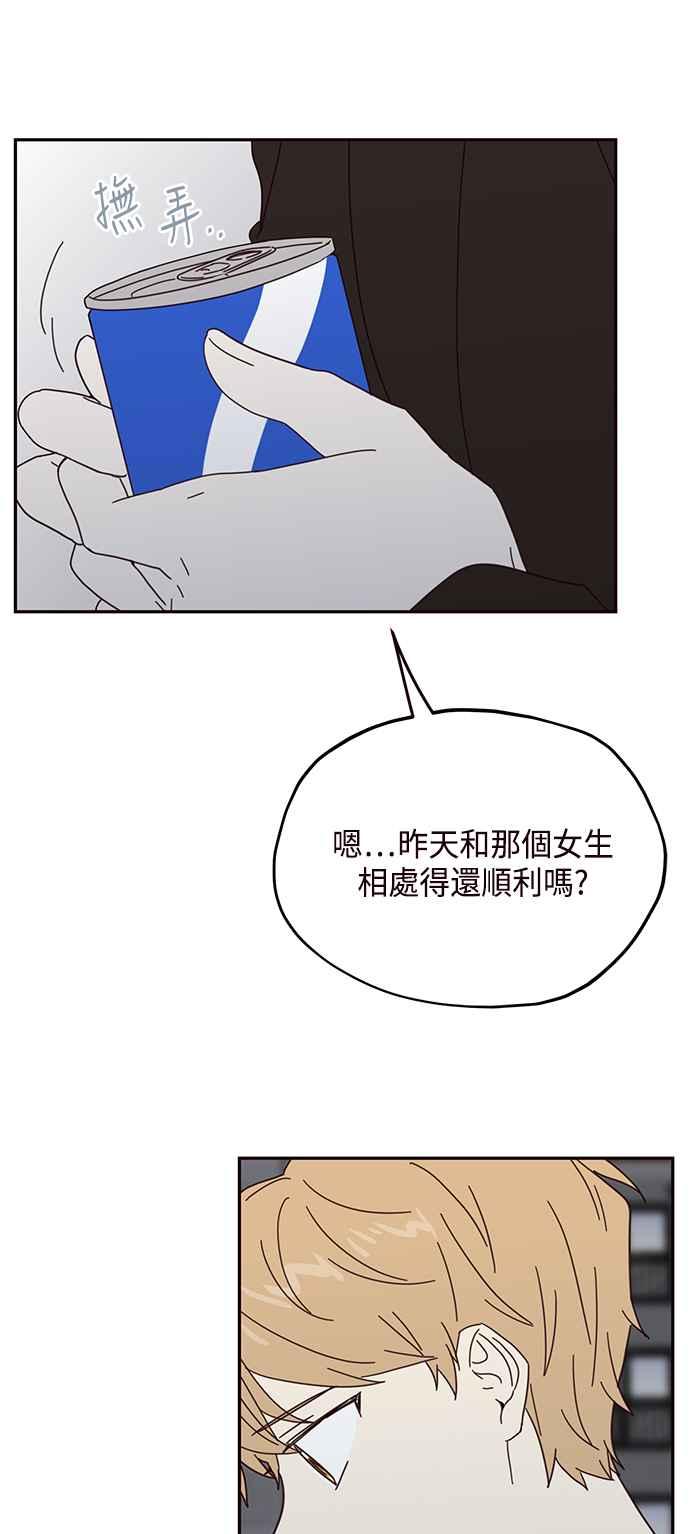 《前世情缘今生相爱》第53话 第32页