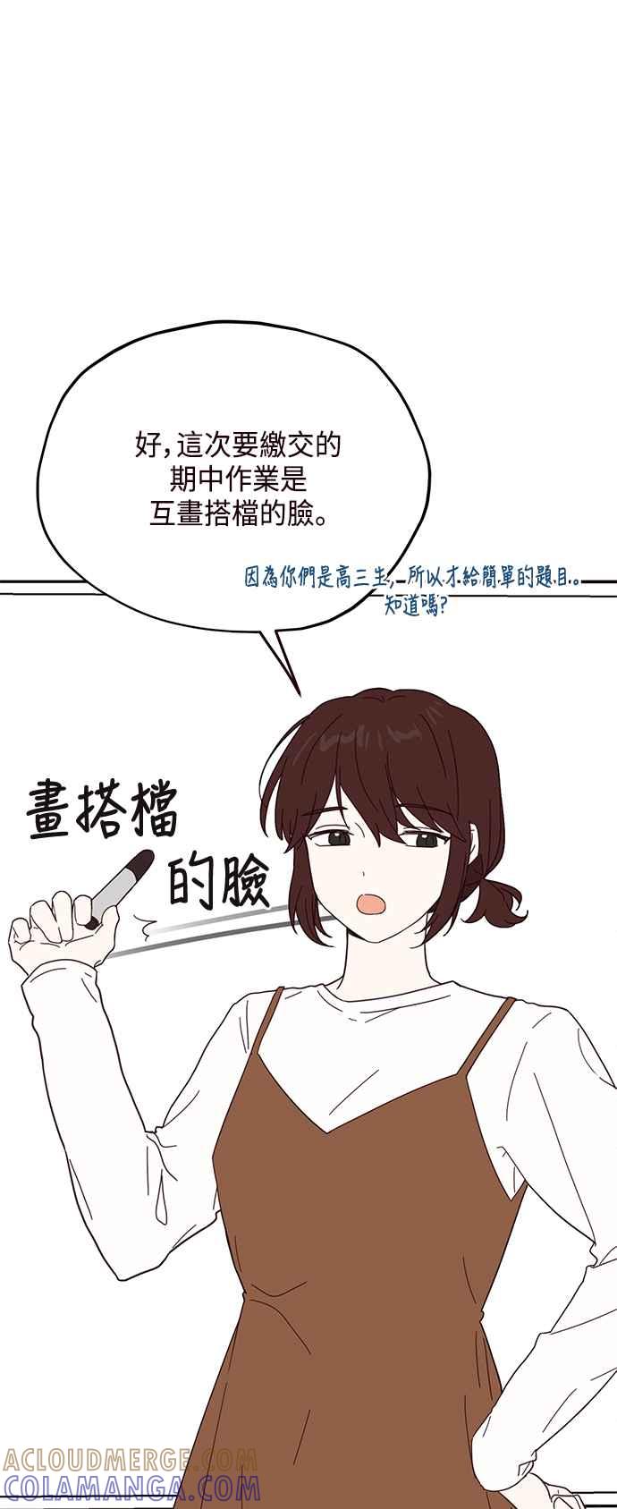 《前世情缘今生相爱》第53话 第7页