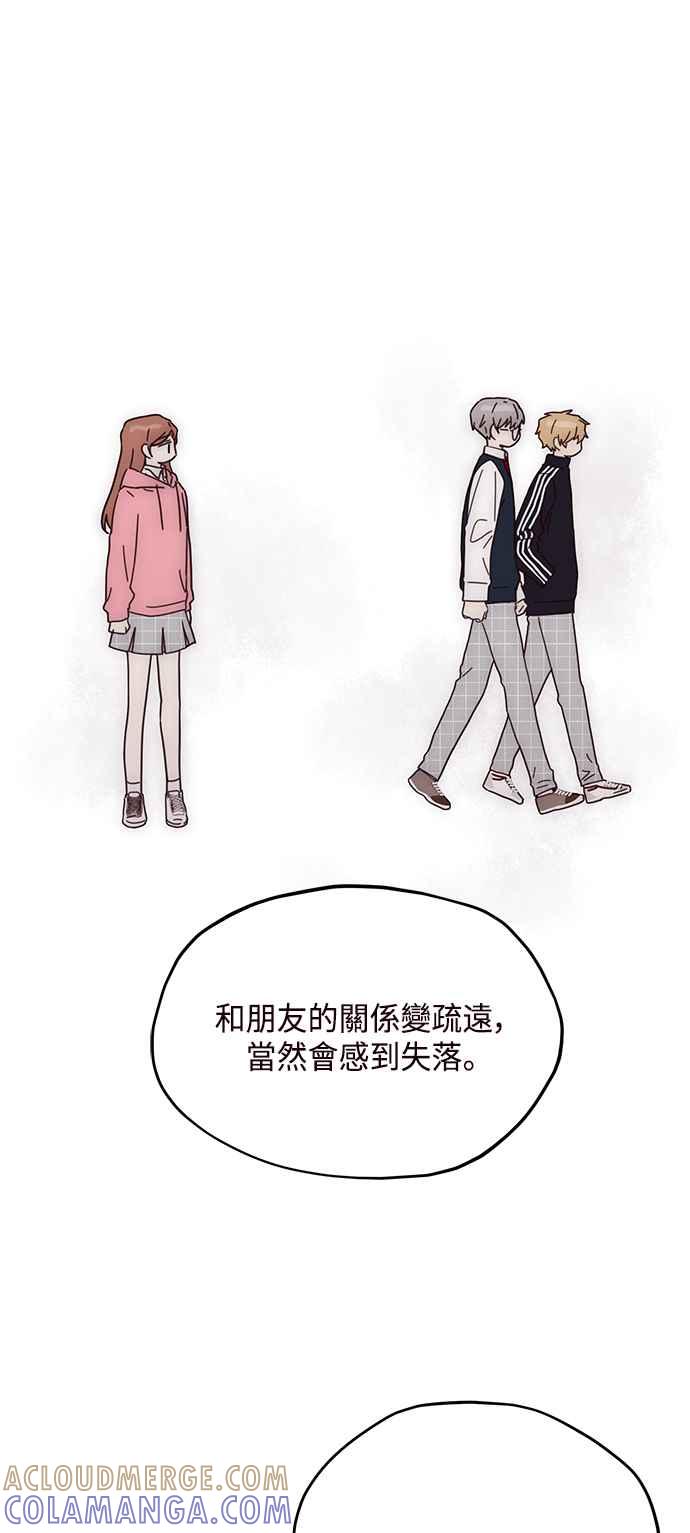 《前世情缘今生相爱》第53话 第19页
