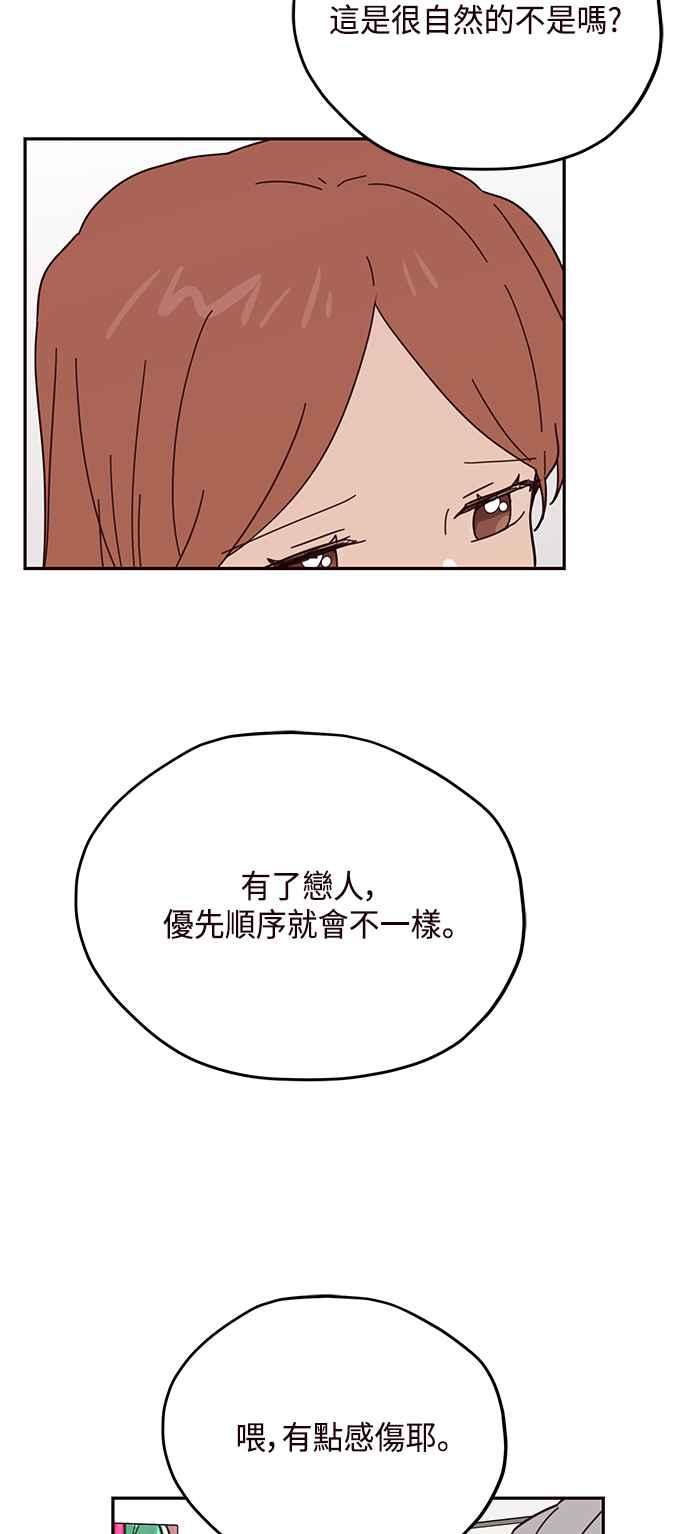 《前世情缘今生相爱》第53话 第20页