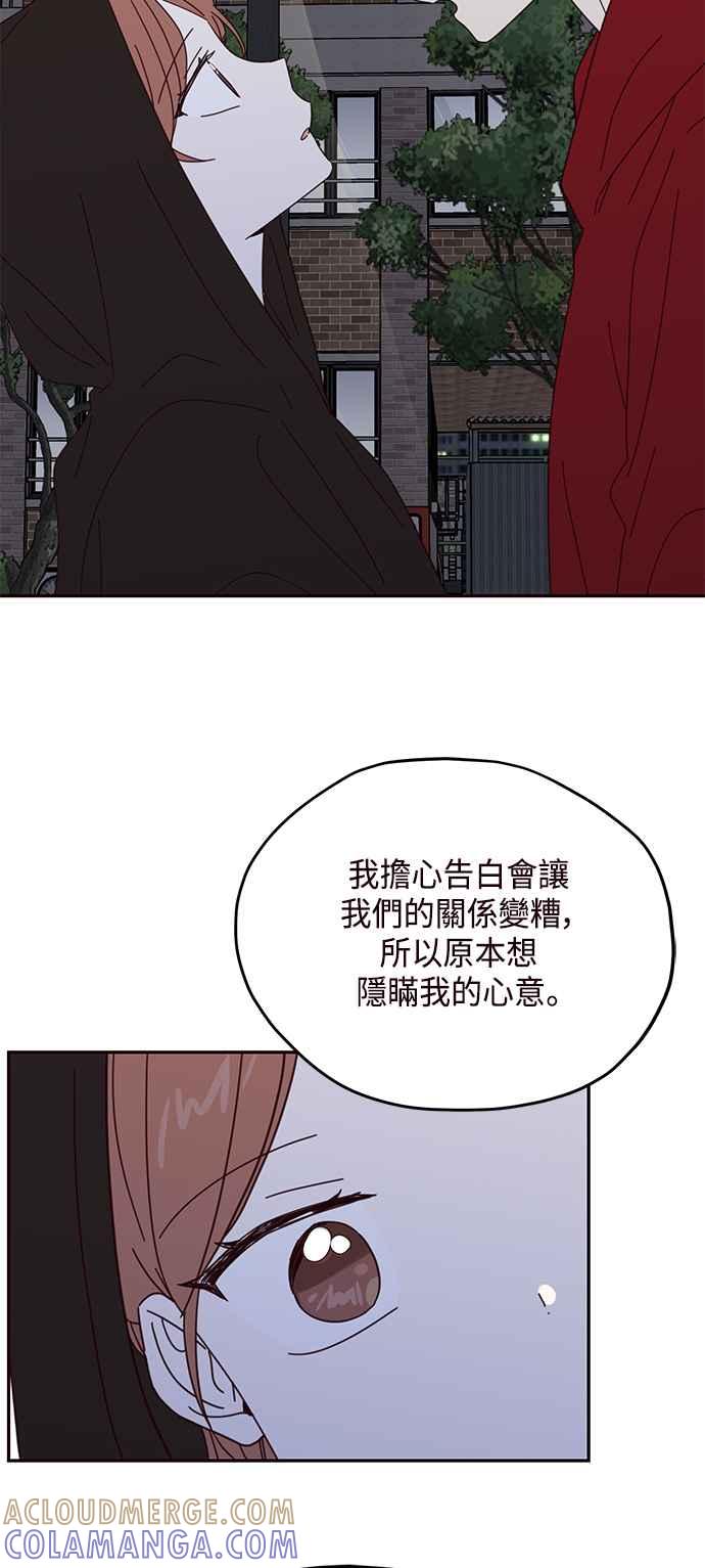 《前世情缘今生相爱》第53话 第40页