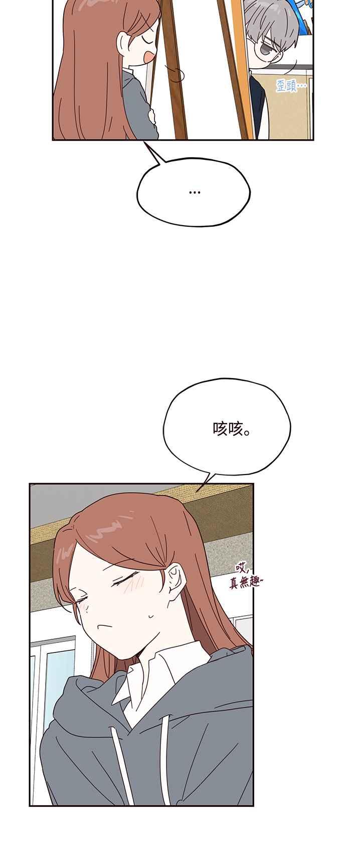 《前世情缘今生相爱》第53话 第12页