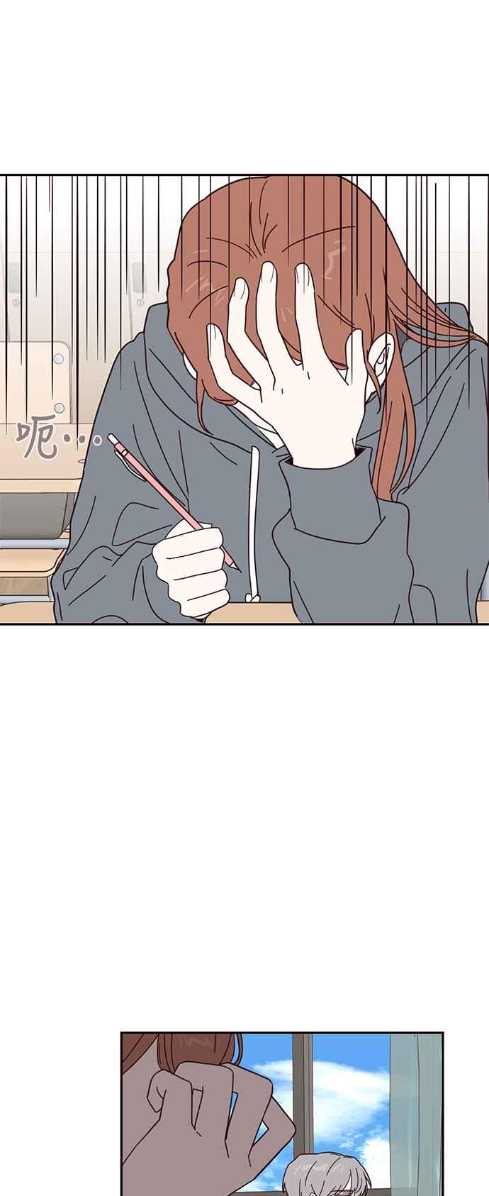 《前世情缘今生相爱》第53话 第5页