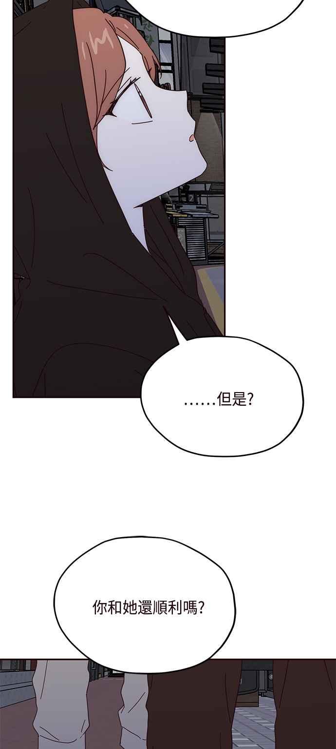 《前世情缘今生相爱》第53话 第38页
