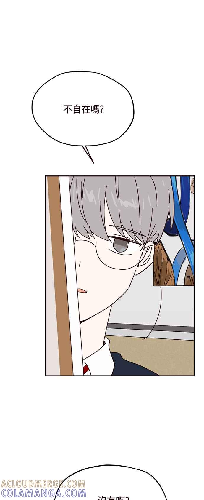 《前世情缘今生相爱》第53话 第10页
