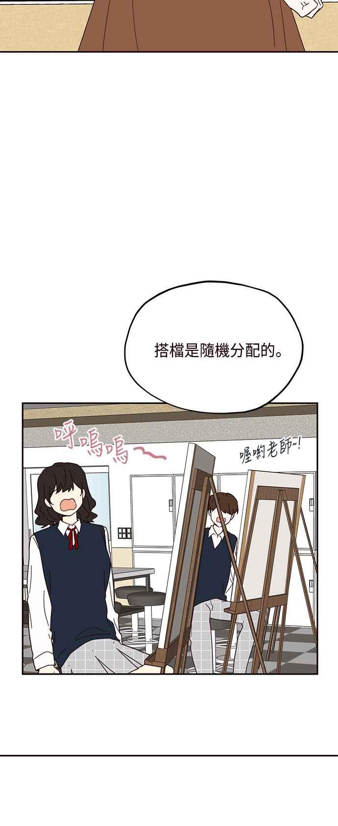 《前世情缘今生相爱》第53话 第8页