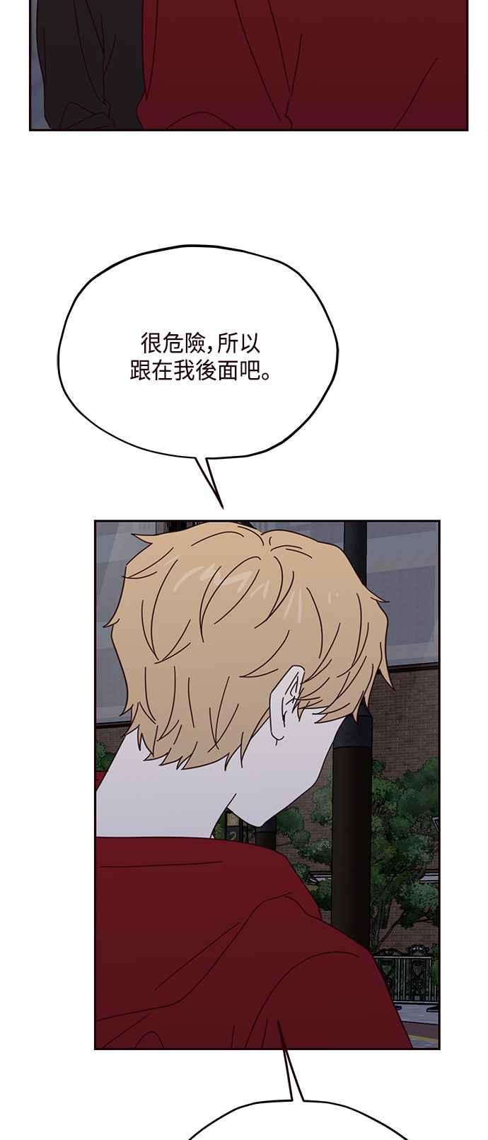 《前世情缘今生相爱》第53话 第44页