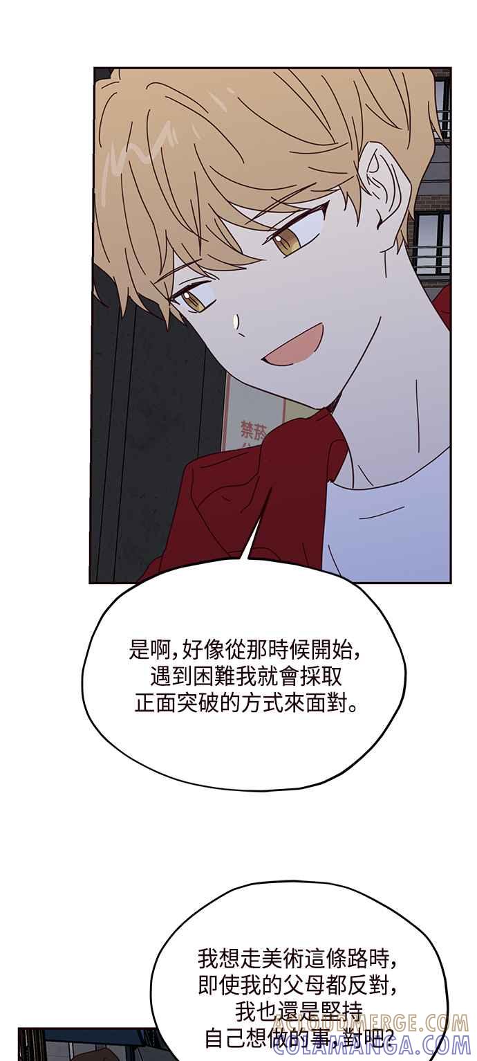 《前世情缘今生相爱》第53话 第37页