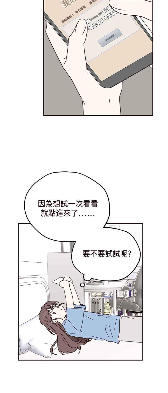 《前世情缘今生相爱》第53话 第48页