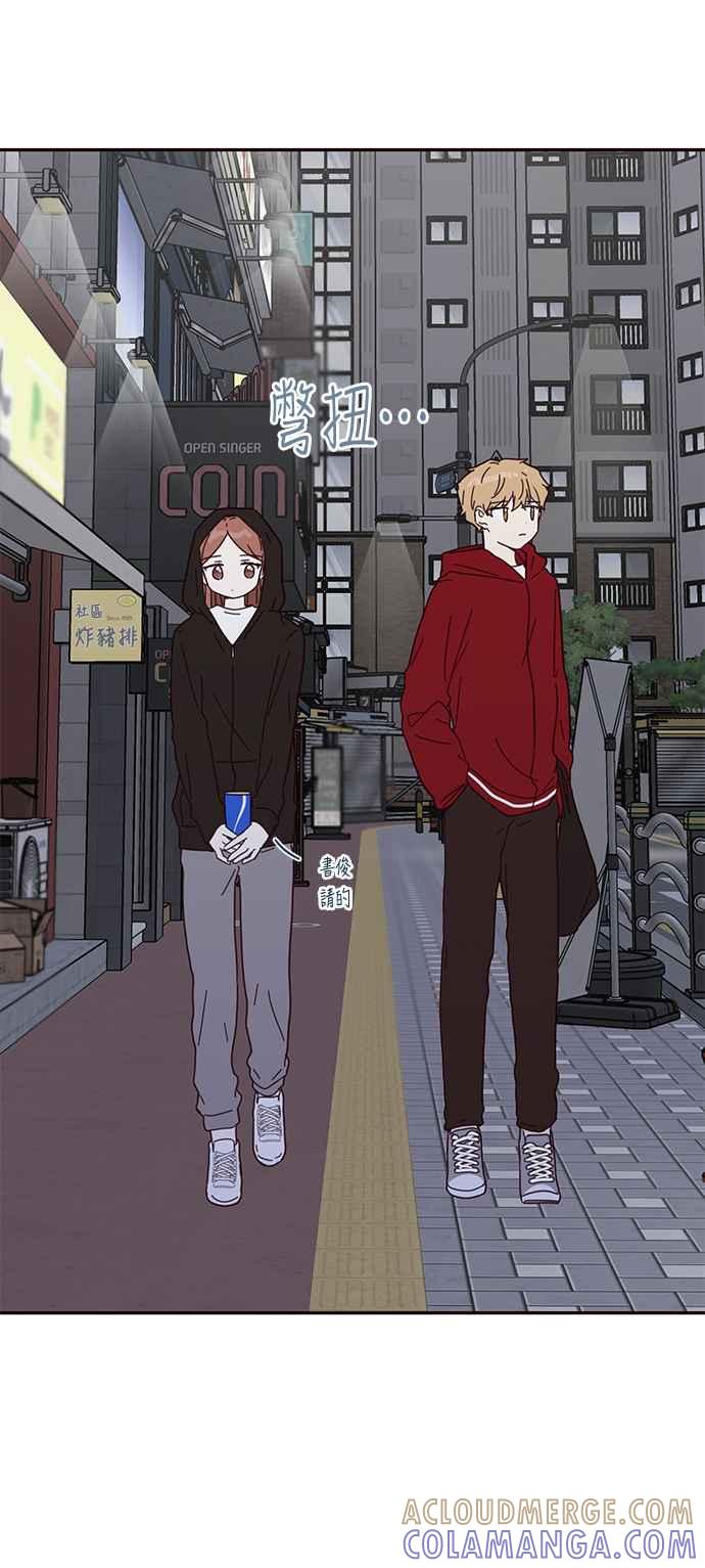 《前世情缘今生相爱》第53话 第31页