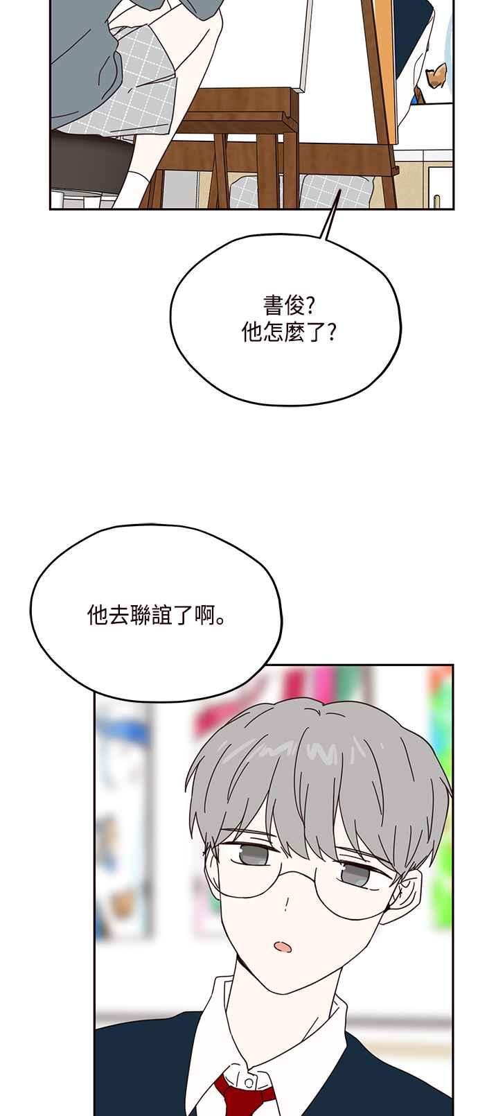 《前世情缘今生相爱》第53话 第15页
