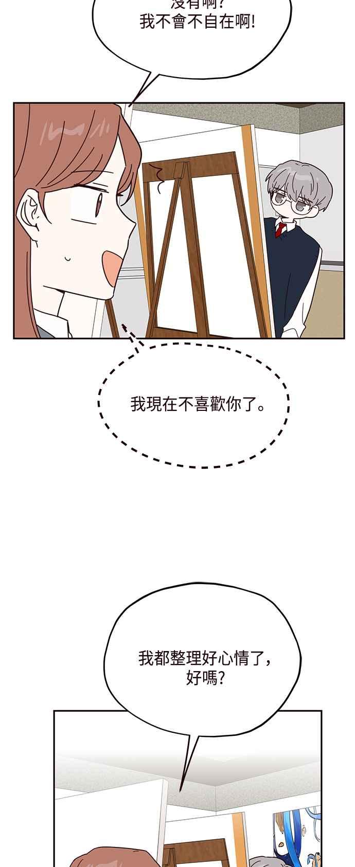 《前世情缘今生相爱》第53话 第11页
