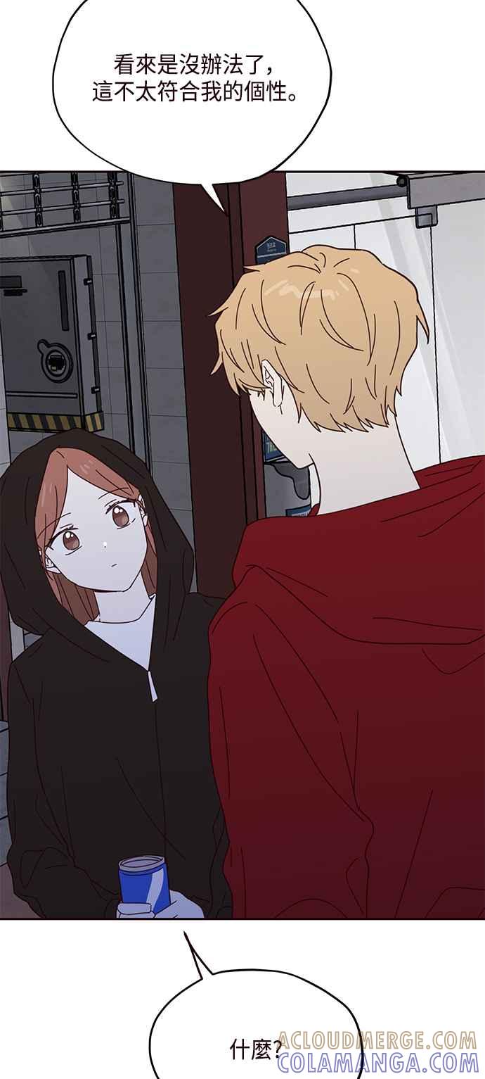 《前世情缘今生相爱》第53话 第34页