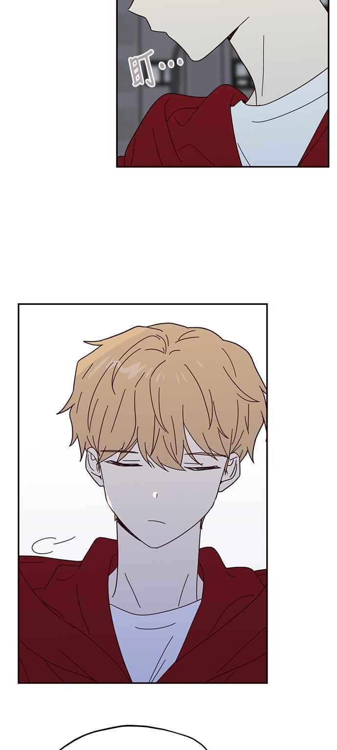 《前世情缘今生相爱》第53话 第33页