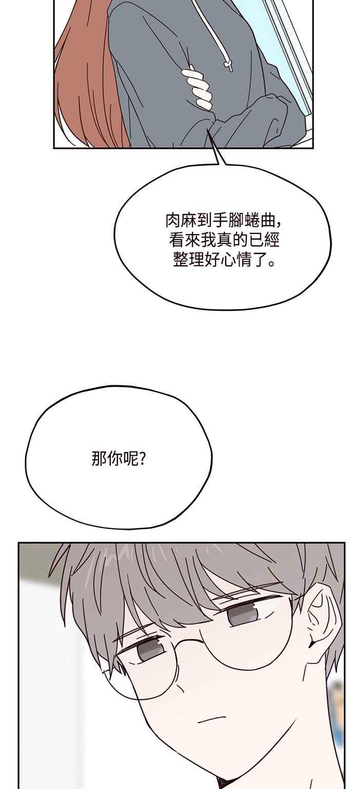 《前世情缘今生相爱》第53话 第23页