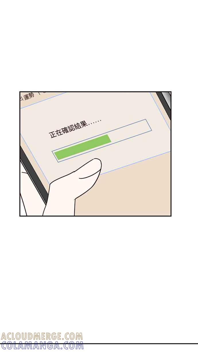 《前世情缘今生相爱》第53话 第49页