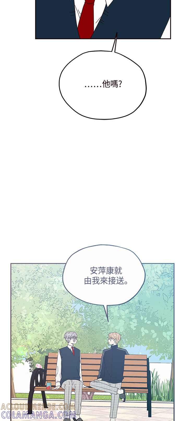 《前世情缘今生相爱》第53话 第16页