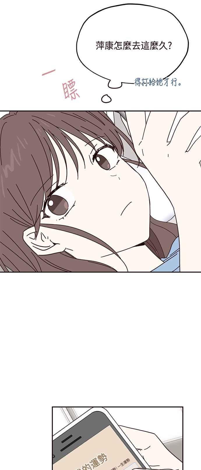 《前世情缘今生相爱》第53话 第47页