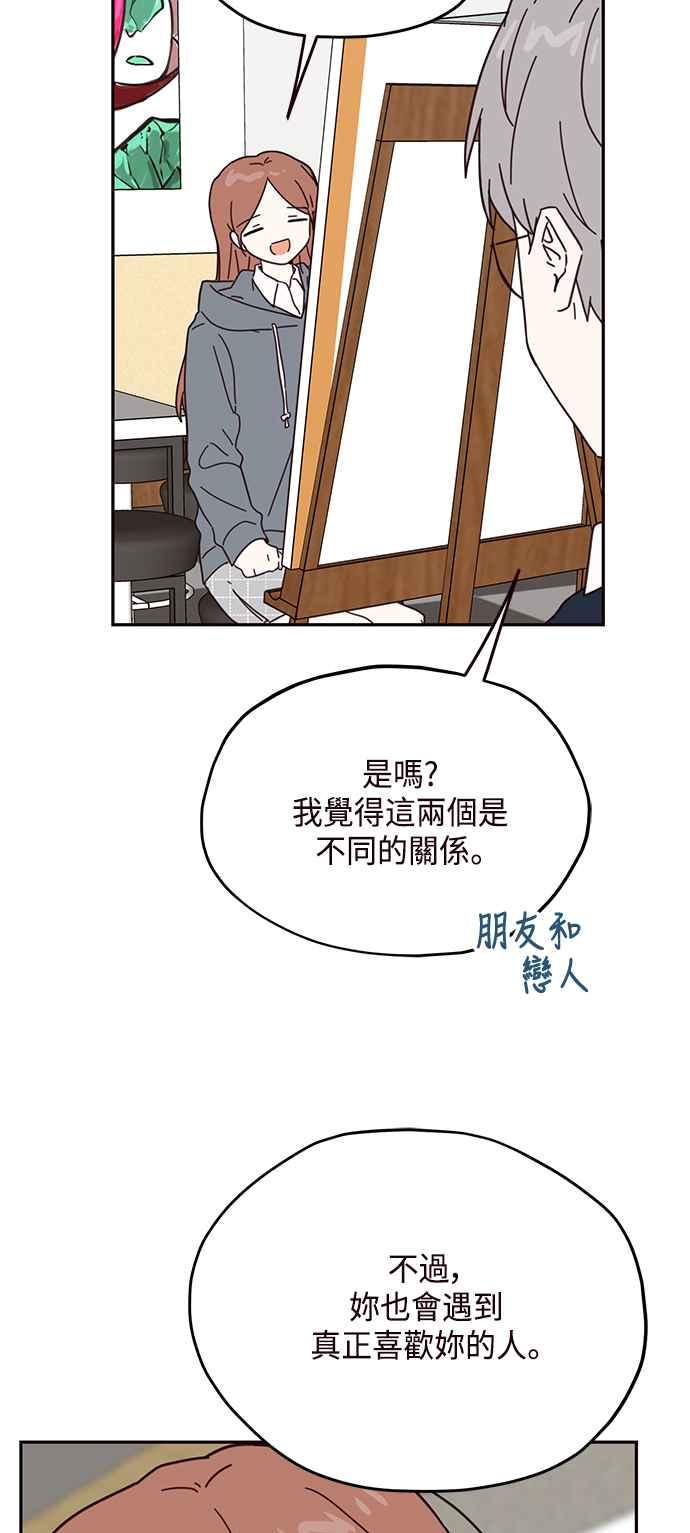 《前世情缘今生相爱》第53话 第21页