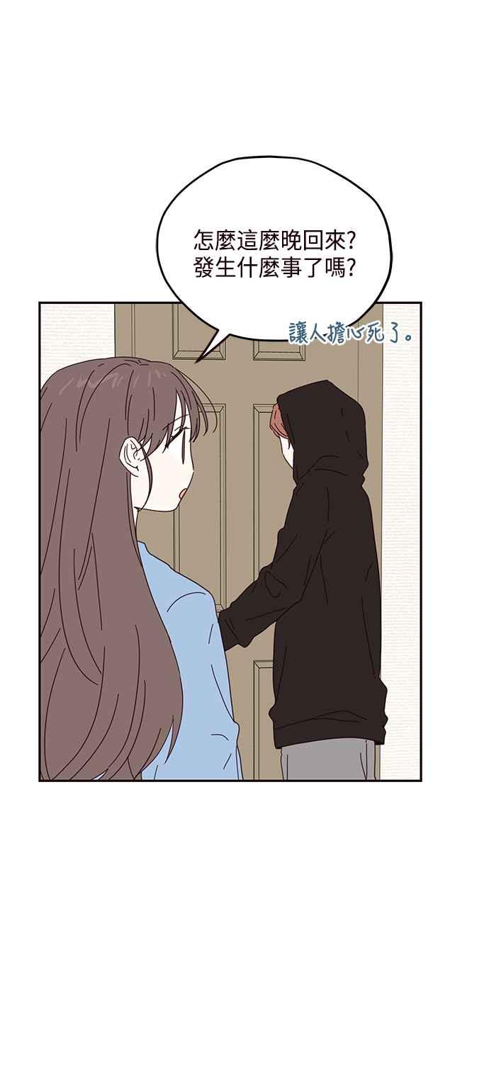 《前世情缘今生相爱》第54话 第9页