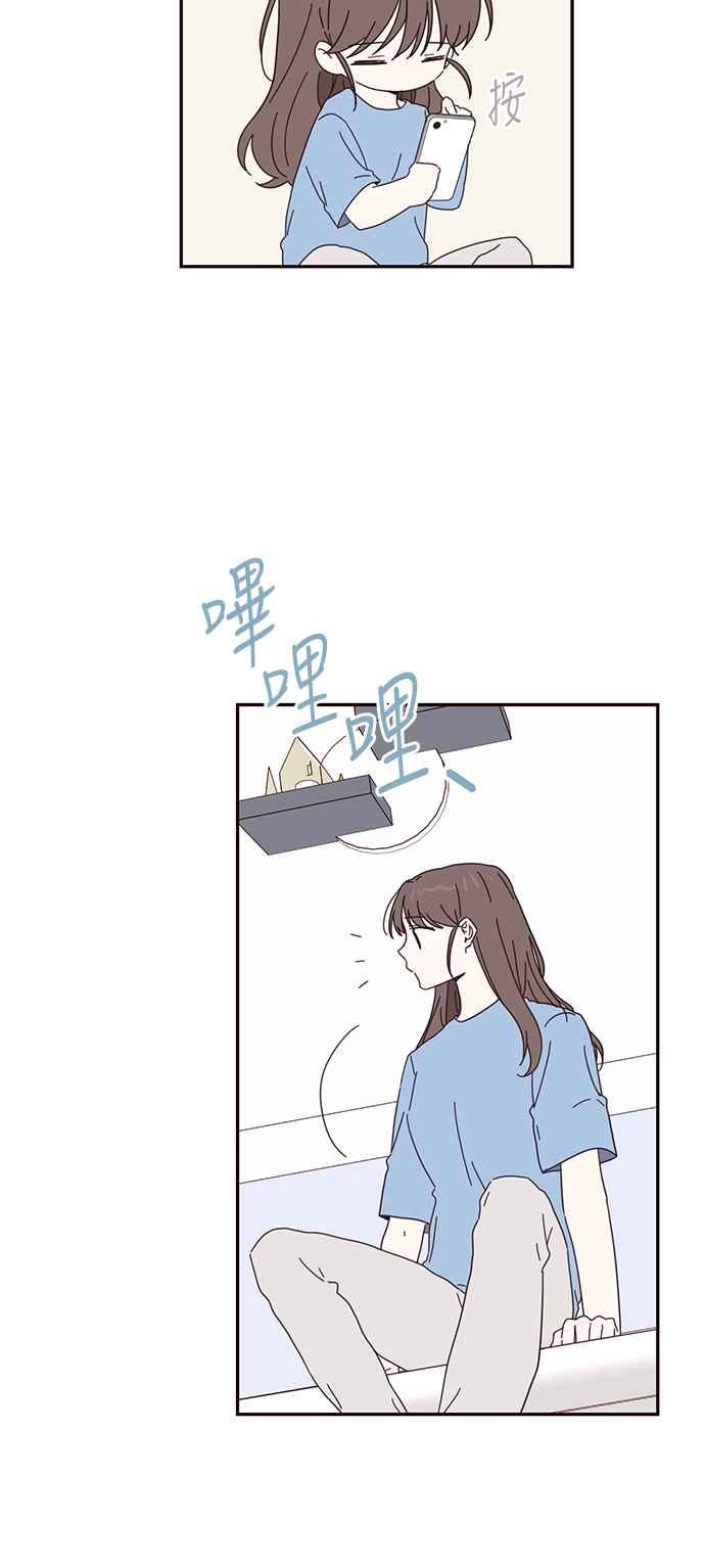 《前世情缘今生相爱》第54话 第8页