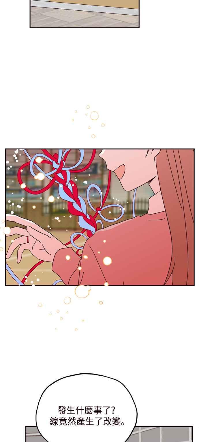 《前世情缘今生相爱》第54话 第15页