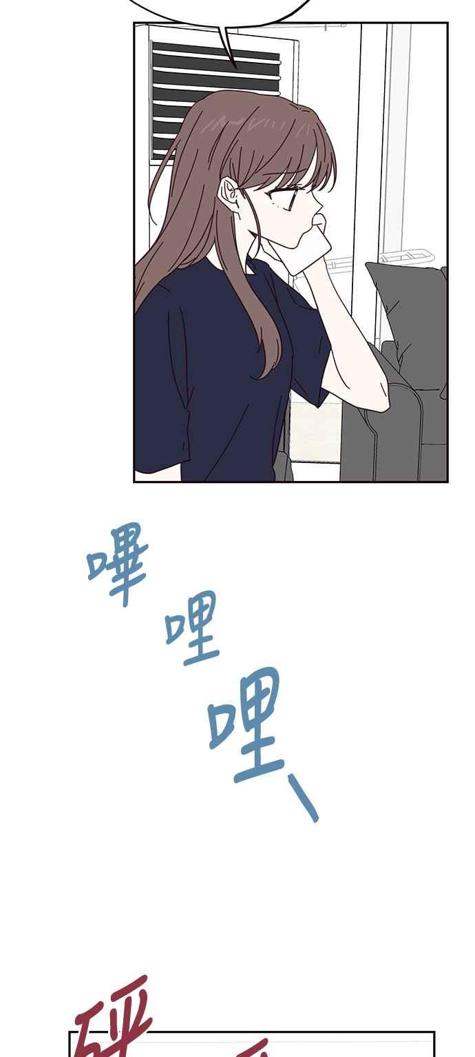 《前世情缘今生相爱》第54话 第44页