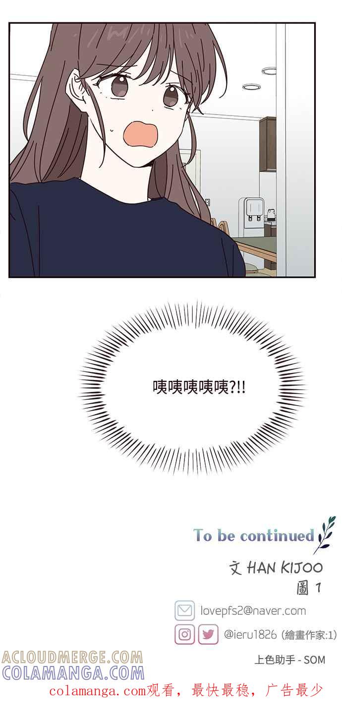 《前世情缘今生相爱》第54话 第49页