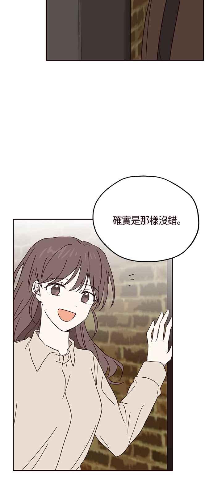 《前世情缘今生相爱》第54话 第30页