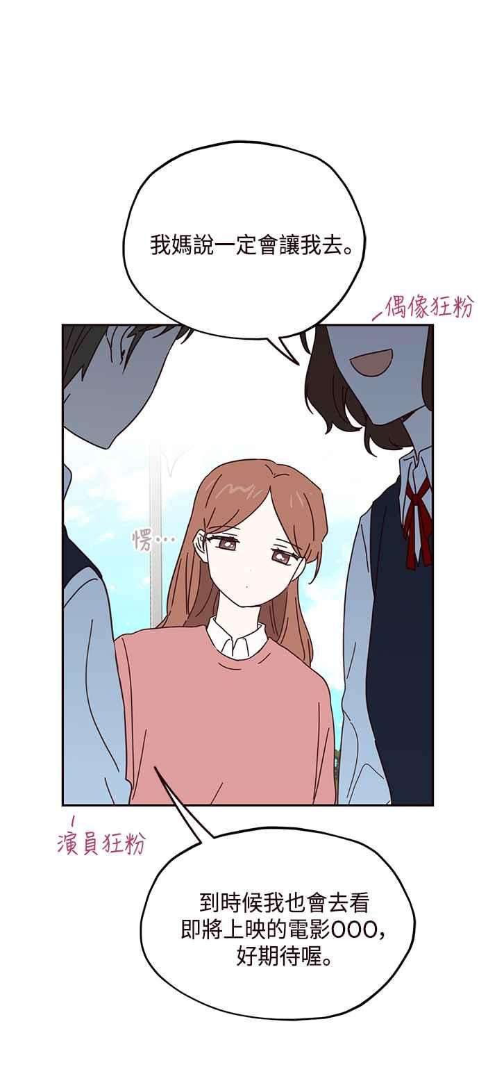 《前世情缘今生相爱》第54话 第18页
