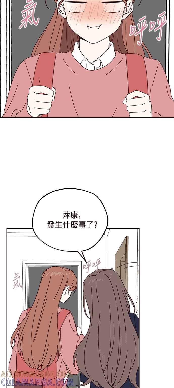 《前世情缘今生相爱》第54话 第46页
