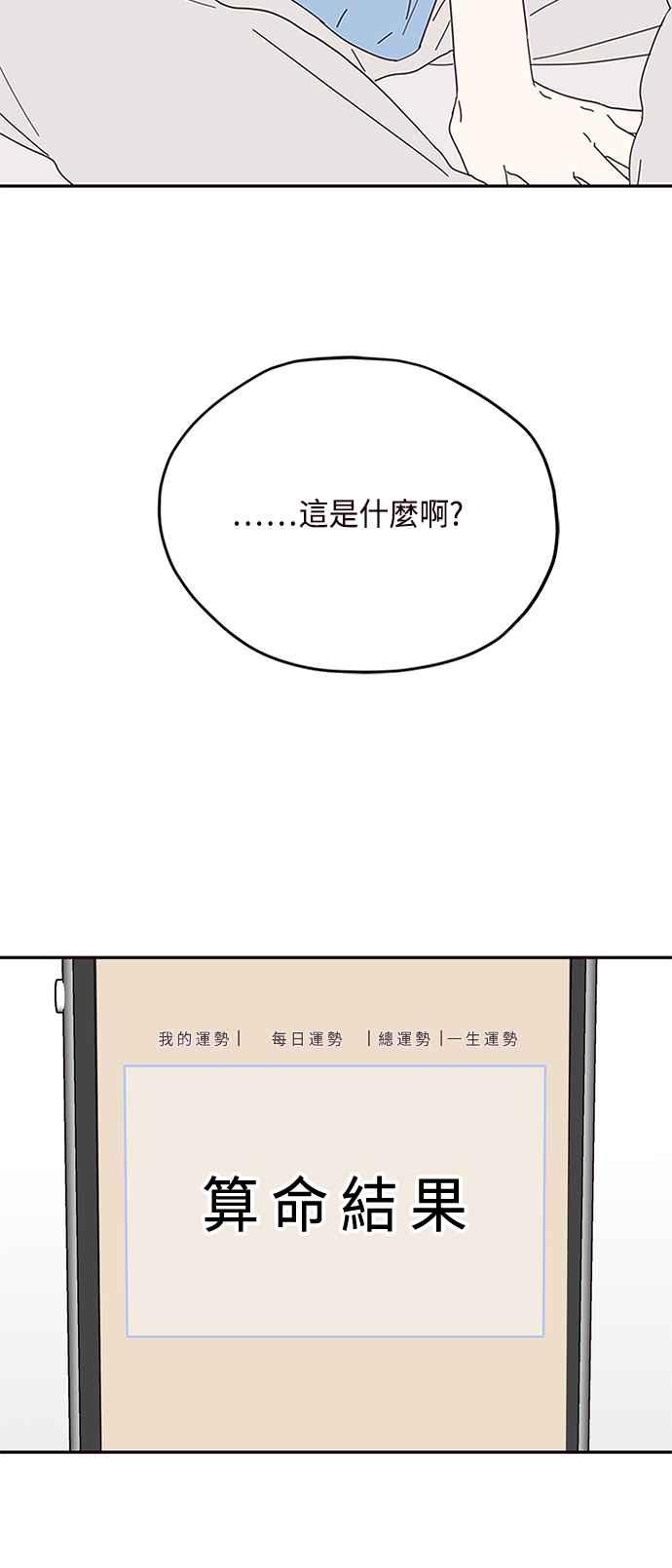 《前世情缘今生相爱》第54话 第2页
