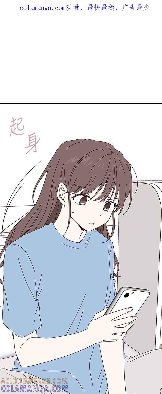 《前世情缘今生相爱》第54话 第1页