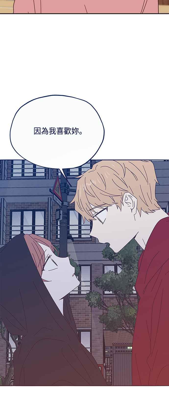 《前世情缘今生相爱》第54话 第21页