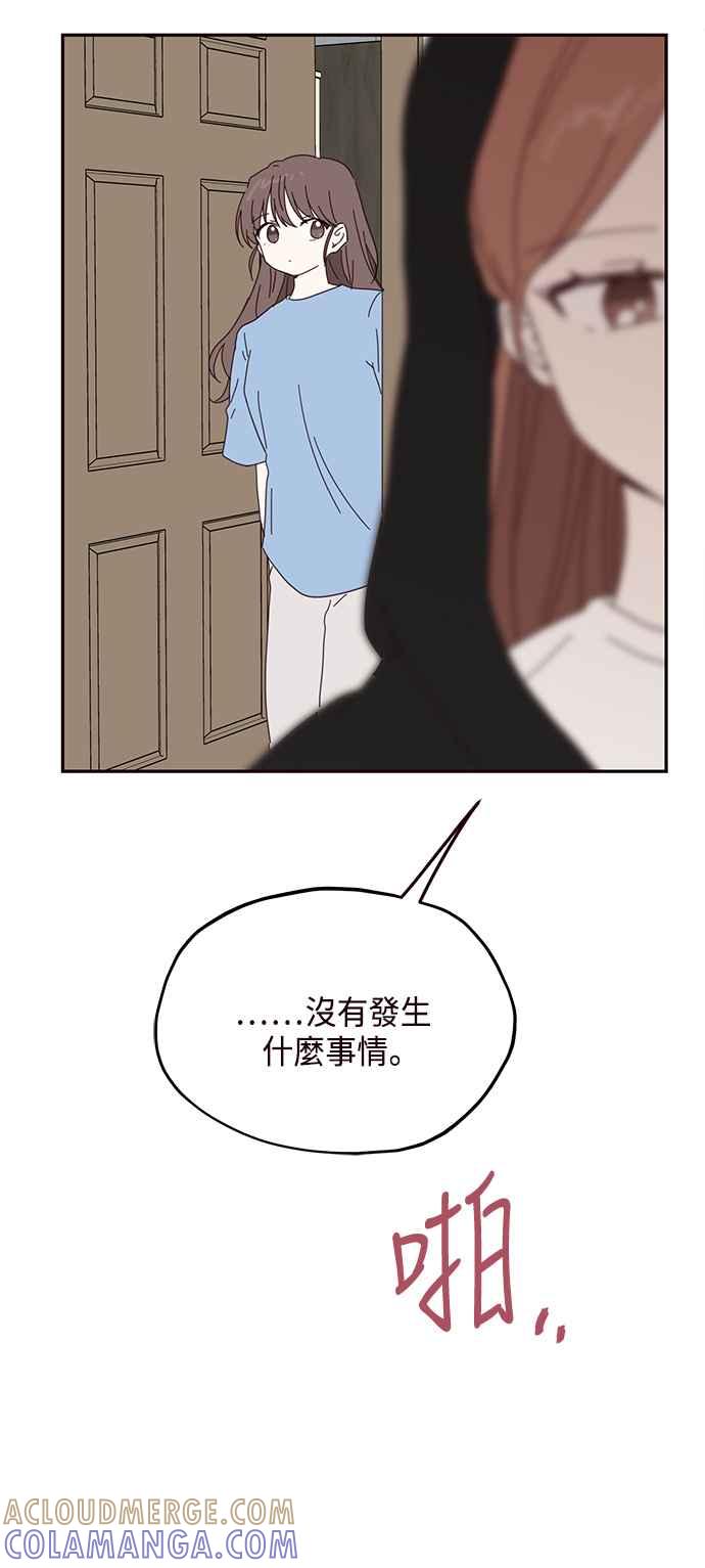 《前世情缘今生相爱》第54话 第10页