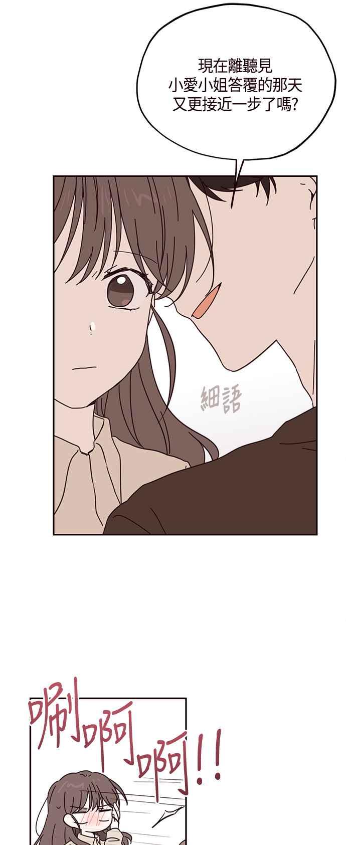 《前世情缘今生相爱》第54话 第32页