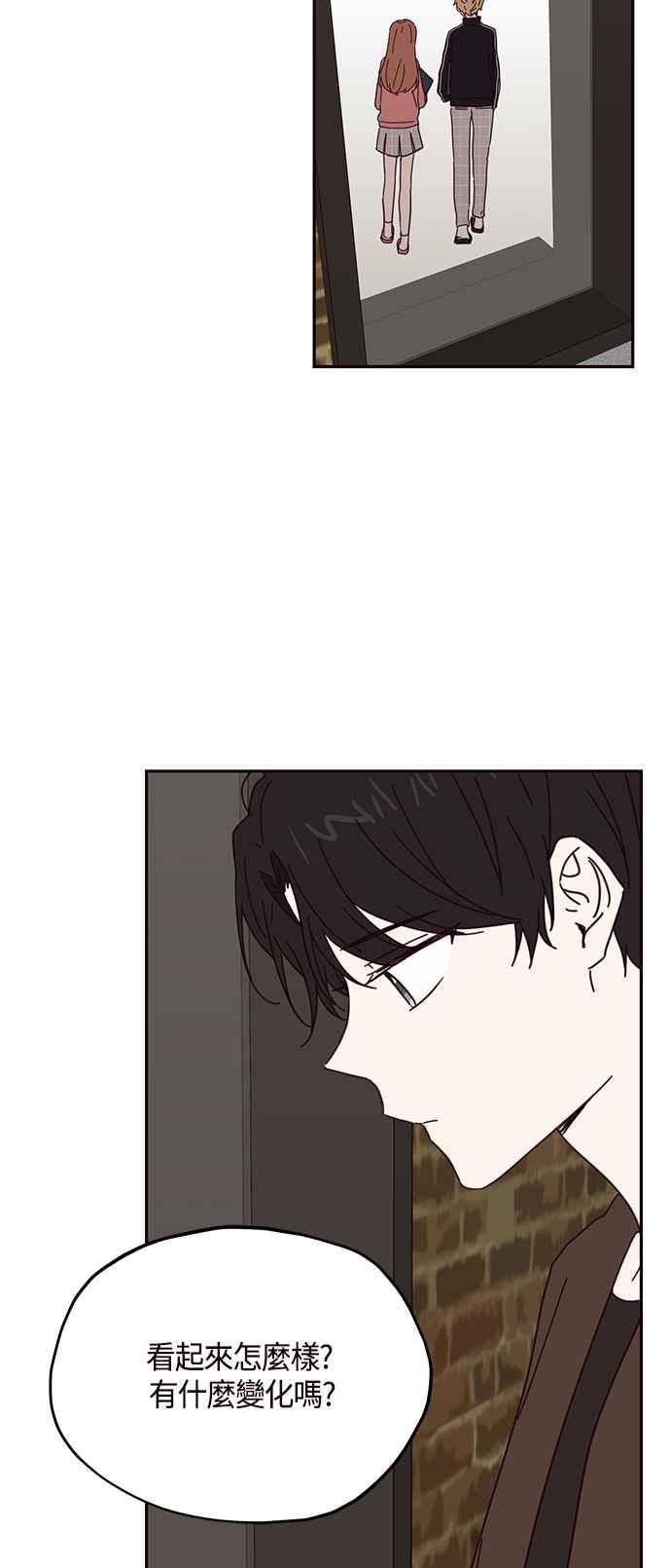《前世情缘今生相爱》第54话 第29页