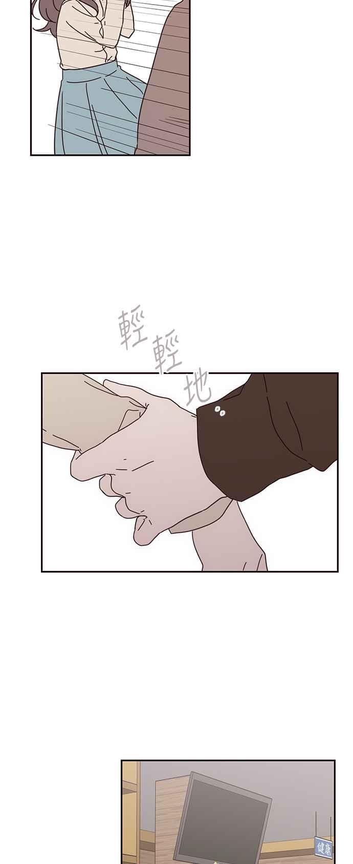 《前世情缘今生相爱》第54话 第33页