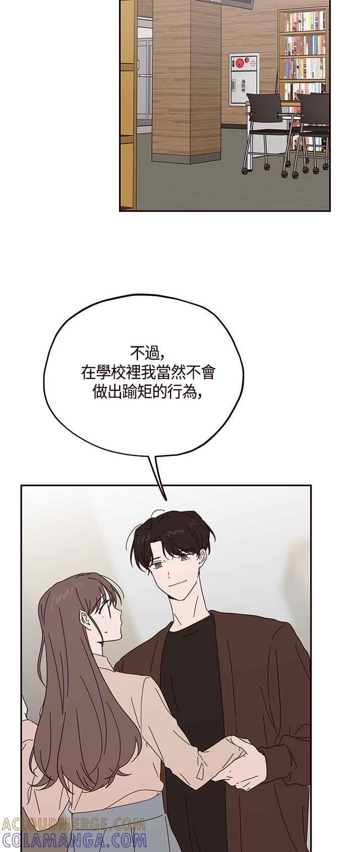 《前世情缘今生相爱》第54话 第34页